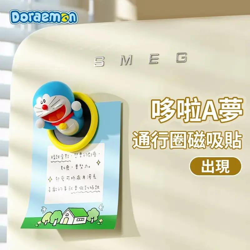 【洛克空間】現貨 哆啦A夢 冰箱貼 通行圈 小叮噹 磁吸貼 裝飾貼 哆啦a夢 磁力貼 便利貼 辦公室磁鐵 辦公用品 規格圖片 2
