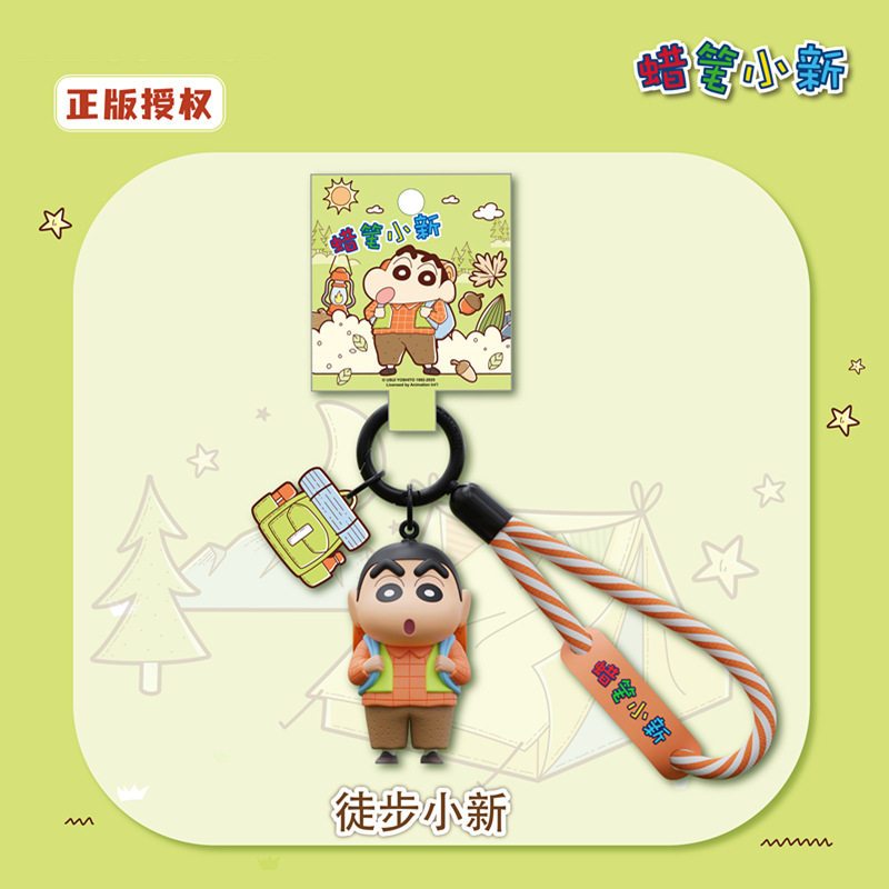 【千寶】現貨 蠟筆小新 鑰匙扣 鑰匙圈 戶外系列 掛件 掛飾 書包 吊飾 新之助 送禮 規格圖片 2