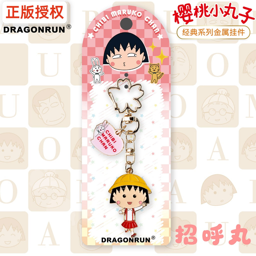 【美寶】現貨 櫻桃小丸子 金屬鑰匙圈 鑰匙扣 掛件 吊飾 送禮 規格圖片 4