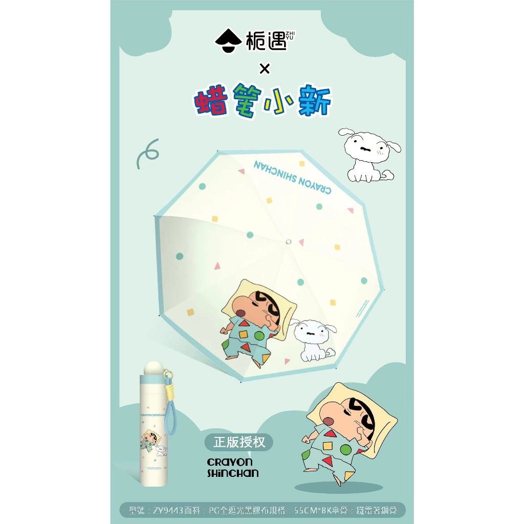 【梔遇】現貨 蠟筆小新 經典形象 手動傘 雨傘 太陽傘 遮陽傘 晴雨兩用 防曬 防紫外線 新之助 睡衣小新 熊貓小新 商品圖片 1