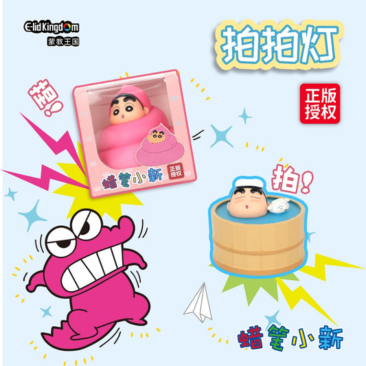 【蒙教王國】正版現貨 蠟筆小新 最新款 拍拍燈 小夜燈 氛圍燈 夜燈 牀頭燈 小白 新之助 送禮 療癒 送禮 商品圖片 1