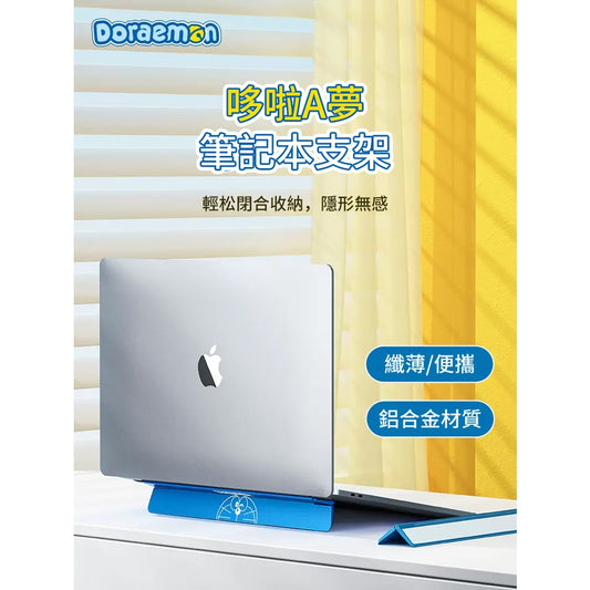 【洛克空間】現貨 哆啦A夢 筆記本電腦支架 便攜 小叮噹 隱形支架 增高架 MacBookpro 散熱架 哆啦a夢 商品圖片 1