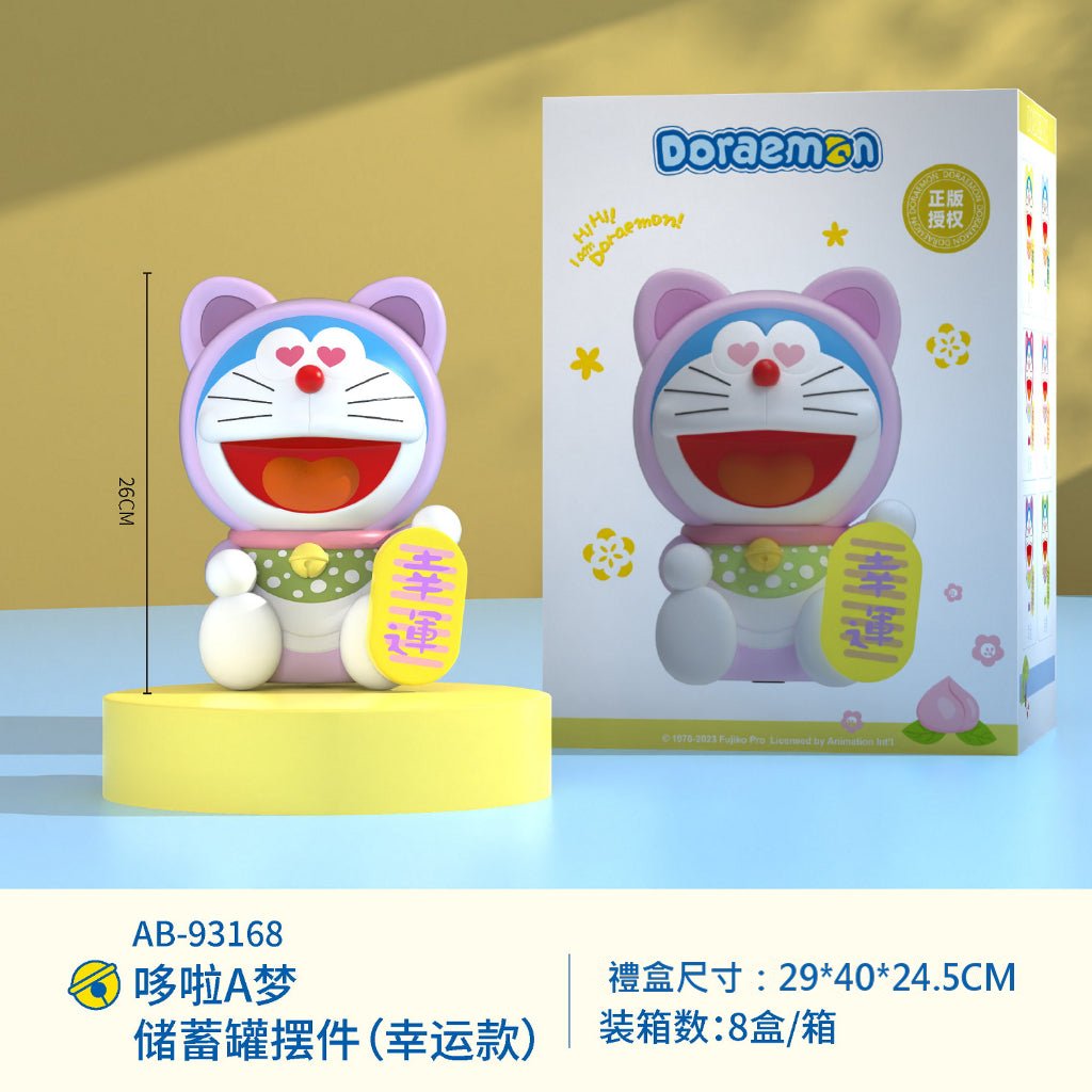 【超逗熊】正版現貨 哆啦A夢 祝福系列 存錢罐 零錢罐 存錢筒 撲滿 小叮噹 哆啦a夢 裝飾 大公仔 擺件 商品圖片 3