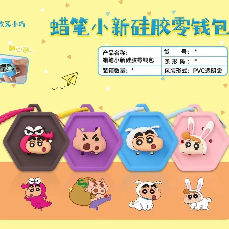 【魔卡丘】正版現貨 蠟筆小新 零錢包 耳機包 收納包 左衛門 妮妮 硅膠包包 掛件 吊飾 耐髒易清洗摔不壞 商品圖片 4