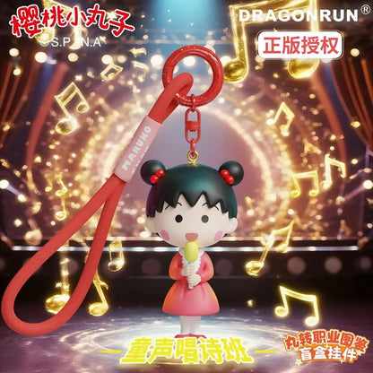 【美寶】正版現貨 櫻桃小丸子 鑰匙圈 鑰匙扣 第3代 職業系列 盲盒 掛件 吊飾 送禮 商品圖片 4