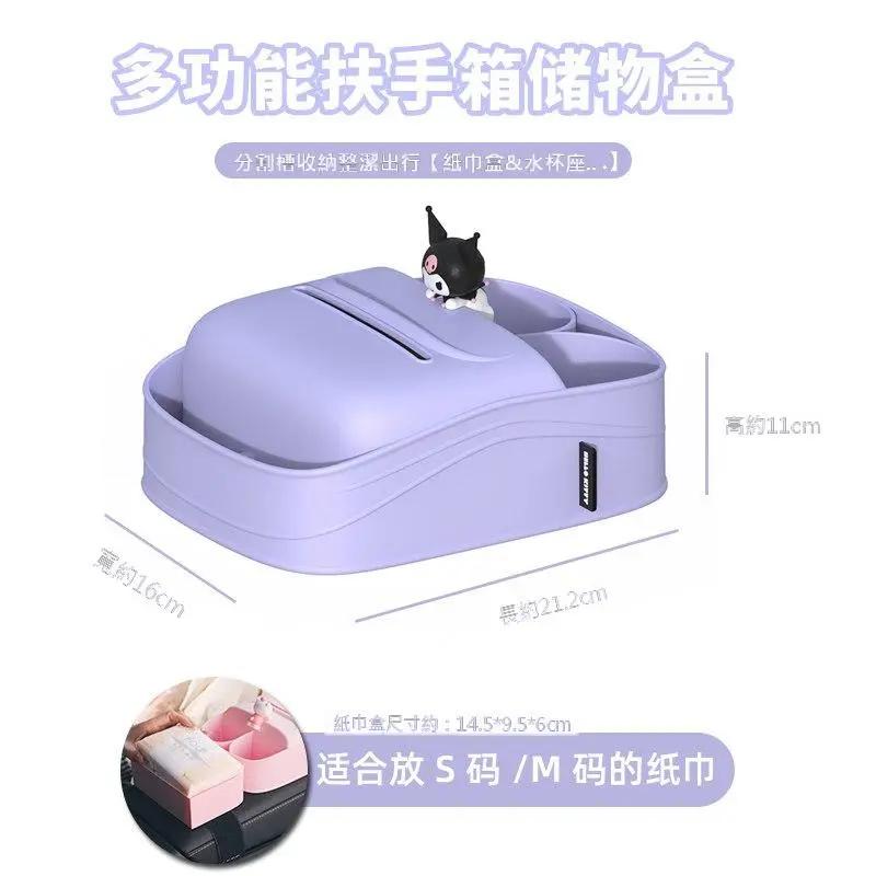 【香百川】正版 三麗鷗 紙巾盒 可放2水杯 放鑰匙 車用收納 車用杯架 硅膠材質 送禮 庫洛米 KT貓 商品圖片 4