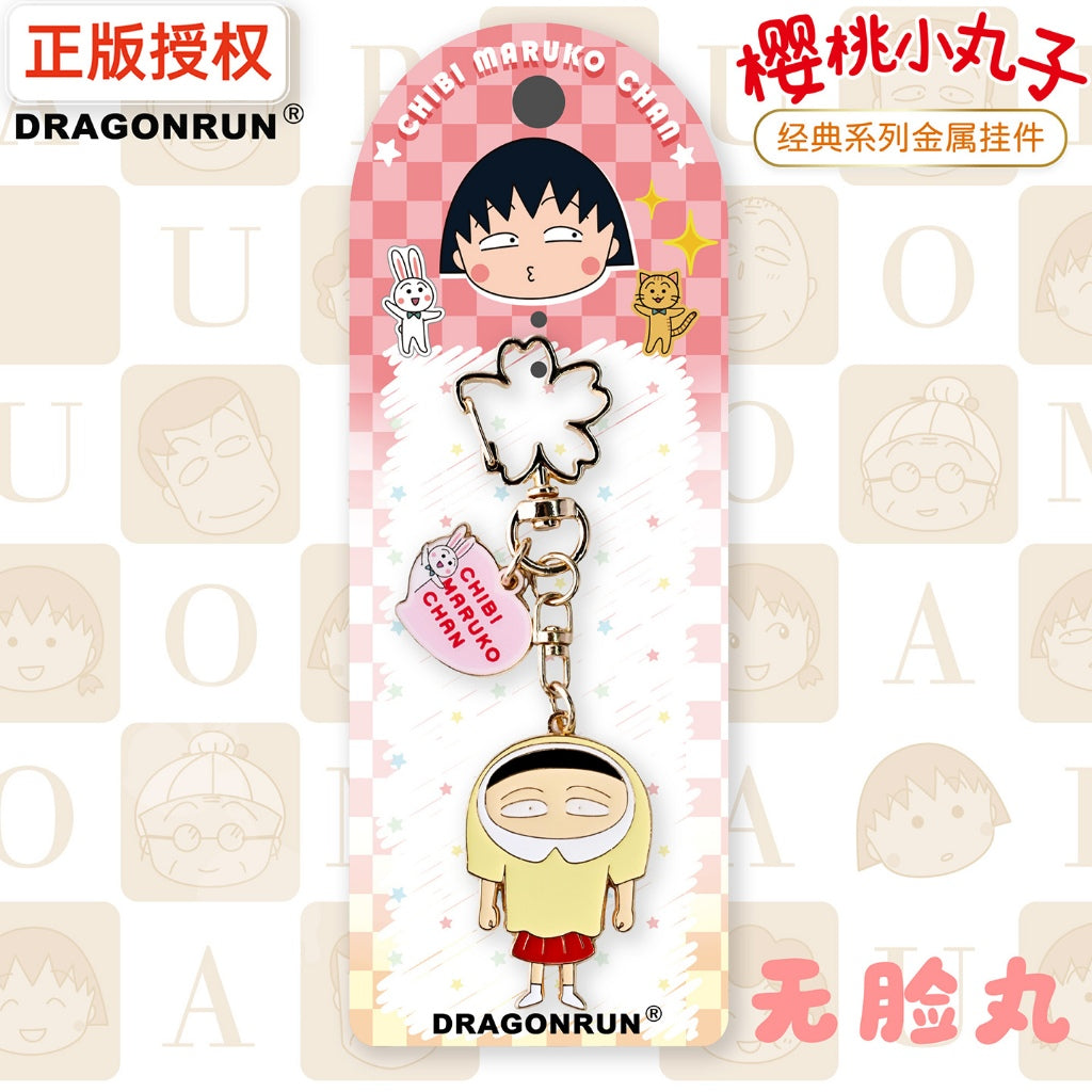 【美寶】現貨 櫻桃小丸子 金屬鑰匙圈 鑰匙扣 掛件 吊飾 送禮 商品圖片 5