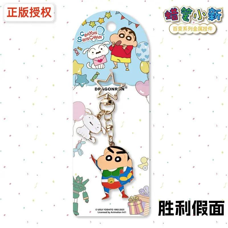 【千寶】現貨 蠟筆小新 金屬系列 鑰匙扣 鑰匙圈 掛飾 吊飾 掛件 機車 新之助 禮物 商品圖片 5