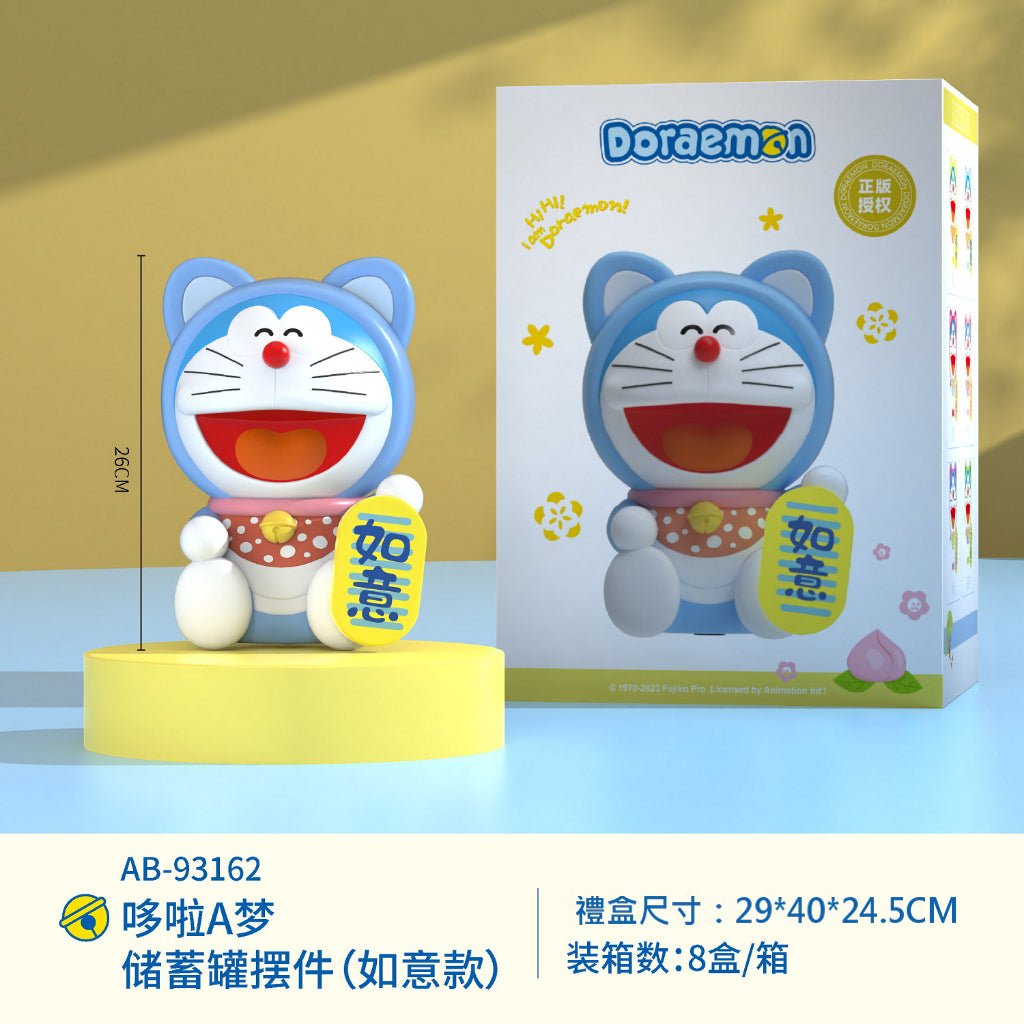 【超逗熊】正版現貨 哆啦A夢 祝福系列 存錢罐 零錢罐 存錢筒 撲滿 小叮噹 哆啦a夢 裝飾 大公仔 擺件 商品圖片 6
