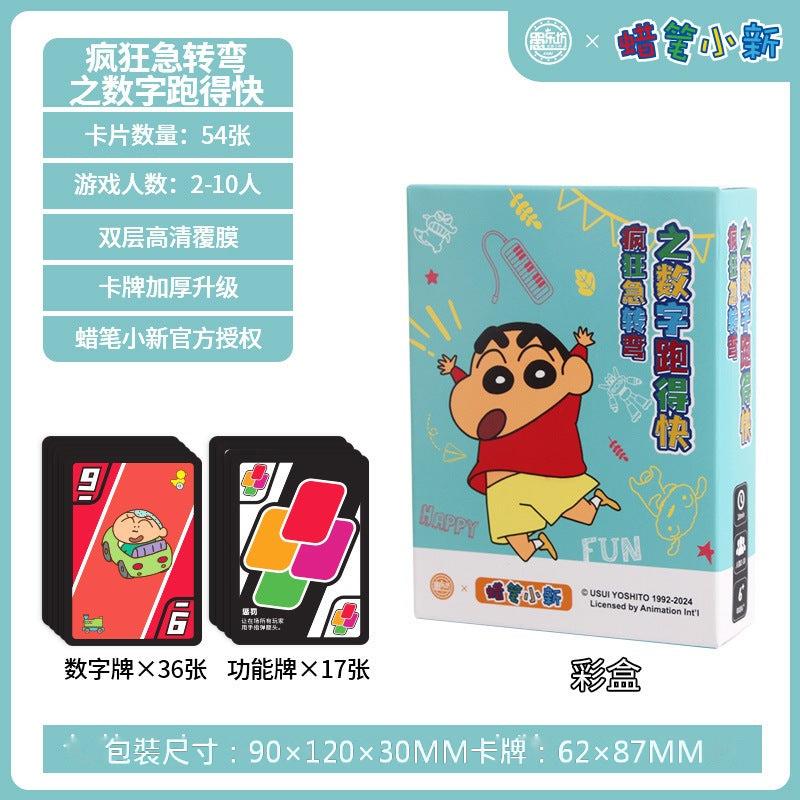 【愚樂坊】正版現貨 蠟筆小新 桌遊 卡牌遊戲 臥底遊戲 真心話 撲克 棋牌 聚會 團建 送禮 商品圖片 6