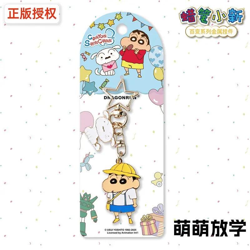 【千寶】現貨 蠟筆小新 金屬系列 鑰匙扣 鑰匙圈 掛飾 吊飾 掛件 機車 新之助 禮物 商品圖片 7