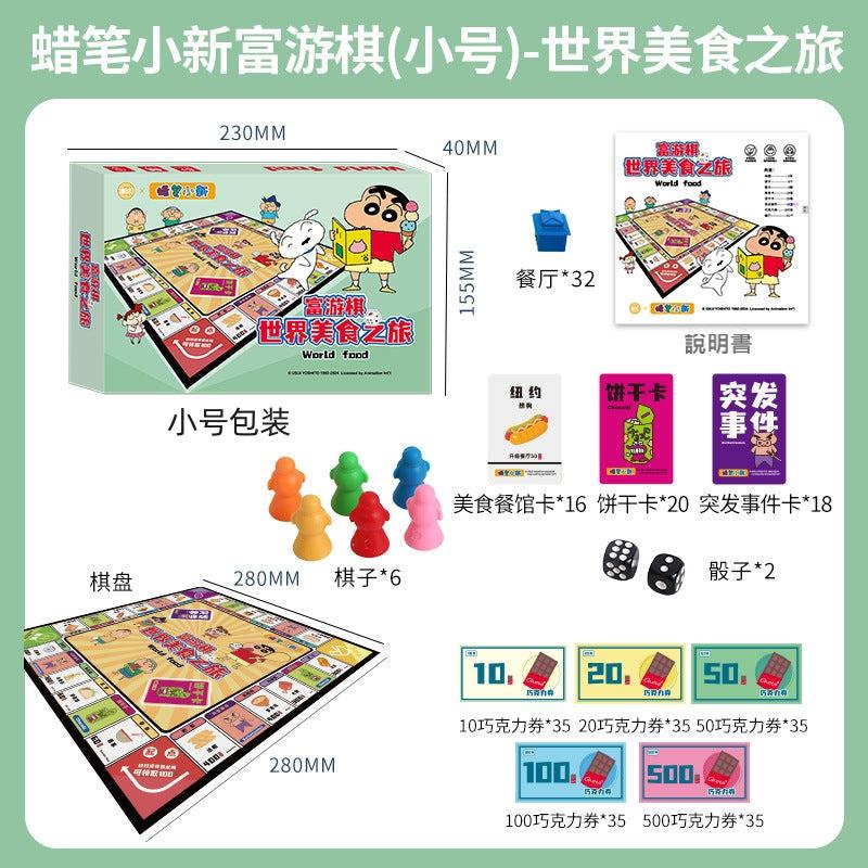 【愚樂坊】正版現貨 蠟筆小新 飛行棋 桌遊 大富翁 富遊棋 撲克 棋牌 卡牌遊戲 家庭聚會 團建 送禮 規格圖片 1