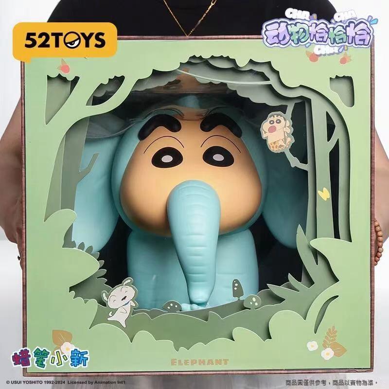 贈同款掛飾【52TOYS】現貨 限量 蠟筆小新 cos大象 公仔 擺件 動物恰恰恰 香港機場同款 送禮 新之助 規格圖片 1
