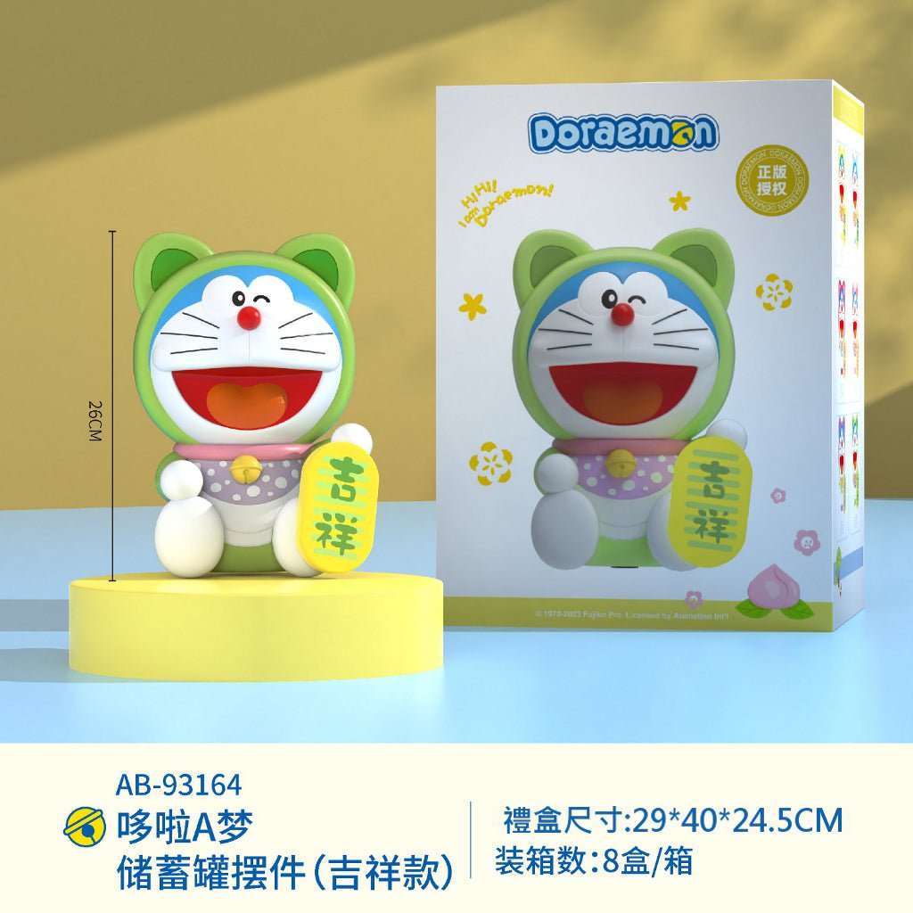 【超逗熊】正版現貨 哆啦A夢 祝福系列 存錢罐 零錢罐 存錢筒 撲滿 小叮噹 哆啦a夢 裝飾 大公仔 擺件 規格圖片 2