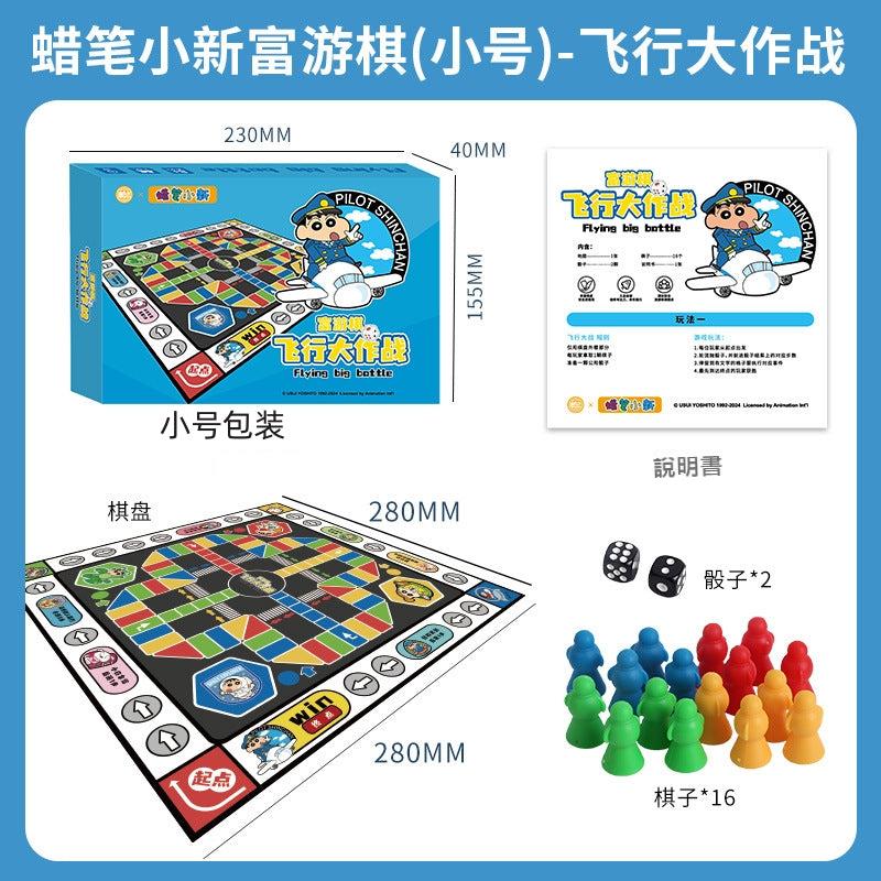 【愚樂坊】正版現貨 蠟筆小新 飛行棋 桌遊 大富翁 富遊棋 撲克 棋牌 卡牌遊戲 家庭聚會 團建 送禮 規格圖片 3