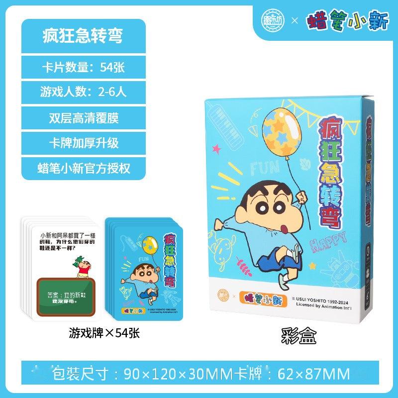 【愚樂坊】正版現貨 蠟筆小新 桌遊 卡牌遊戲 臥底遊戲 真心話 撲克 棋牌 聚會 團建 送禮 規格圖片 5
