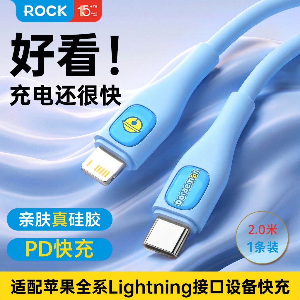 【洛克空間】現貨 哆啦A夢 雙頭快充線 小叮噹 充電線 數據線 蘋果 type-c USB 快充 規格圖片 5