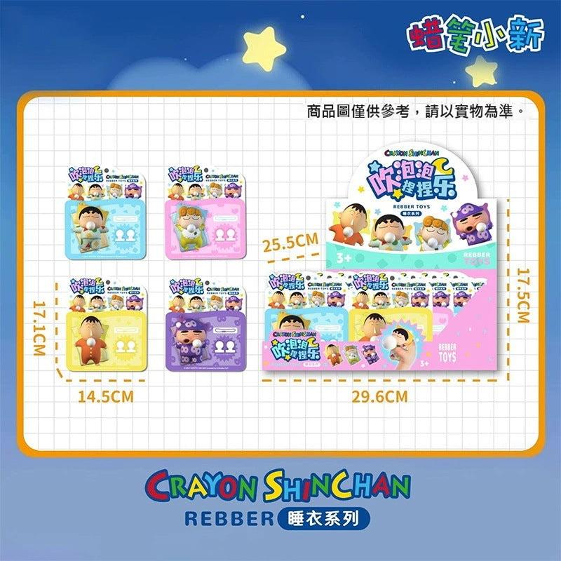 【魔卡丘】正版現貨 蠟筆小新 第二代吹泡泡 揹包吊飾 鑰匙圈 療癒 解壓 公仔 桌面擺件 包包掛件 新之助 小葵 送禮 規格圖片 5