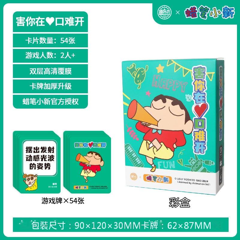 【愚樂坊】正版現貨 蠟筆小新 桌遊 卡牌遊戲 臥底遊戲 真心話 撲克 棋牌 聚會 團建 送禮 規格圖片 6