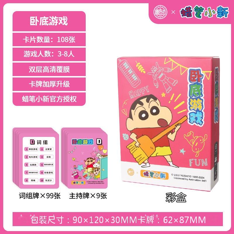 【愚樂坊】正版現貨 蠟筆小新 桌遊 卡牌遊戲 臥底遊戲 真心話 撲克 棋牌 聚會 團建 送禮 規格圖片 7