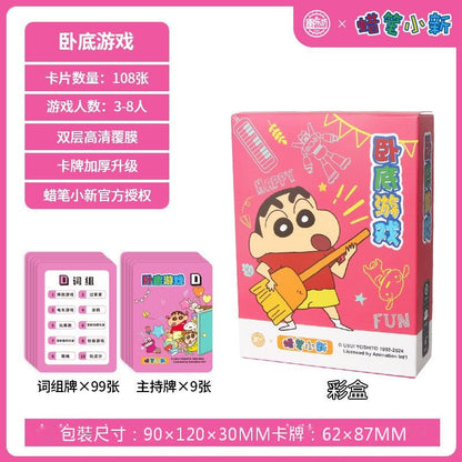 【愚樂坊】正版現貨 蠟筆小新 桌遊 卡牌遊戲 臥底遊戲 真心話 撲克 棋牌 聚會 團建 送禮 規格圖片 7